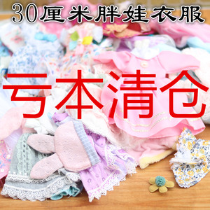 Changing into 30cm doll clothes with 6 points BJD baby clothes, cabbage prices, lucky bags, clearance of inventory, doll dresses, girl toys