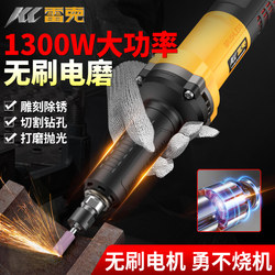Lakel Brushless Electric Grinder High-Power Long Shaft Straight Grinding Head Internal Hole Grinding Hand Grinder Polishing Extended Type Small Electric Grinder