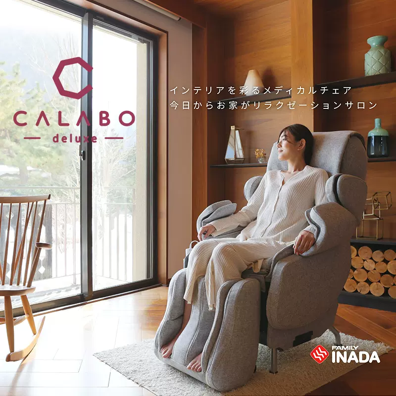 按摩椅创始品牌 日本进口 FAMILY INADA 稻田 CALABO系列 家用按摩椅 双重优惠折后￥37800包邮 可花呗12期0息
