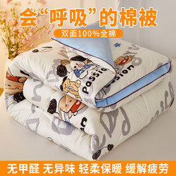 Crystal Home Textiles 100% Pure Cotton Quilt for Children, Machine Washable, Single/Double, Suitable for Student Dormitories, Spring, Autumn, Winter, All-Season Quilt