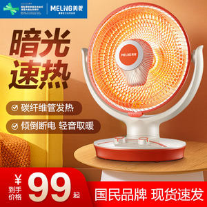 Meiling heaters Little Sun Furnishing Mixture -type electric heaters Energy -saving bathroom office saving electric baking baking burner