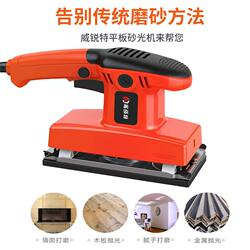 German Electric Sanding Machine Putty Grinder Wall Woodworking Sandpaper Machine Rust Removal Polishing Machine New Model Sandpaper Machine