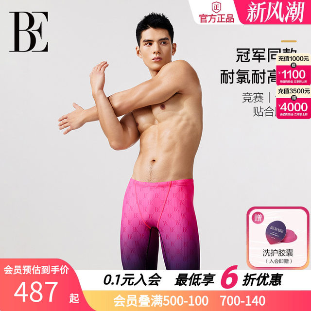 BE Van Dean Peak Series 2025 new men's swimming trunks pink purple gradient five-point pants to prevent embarrassment and breathability