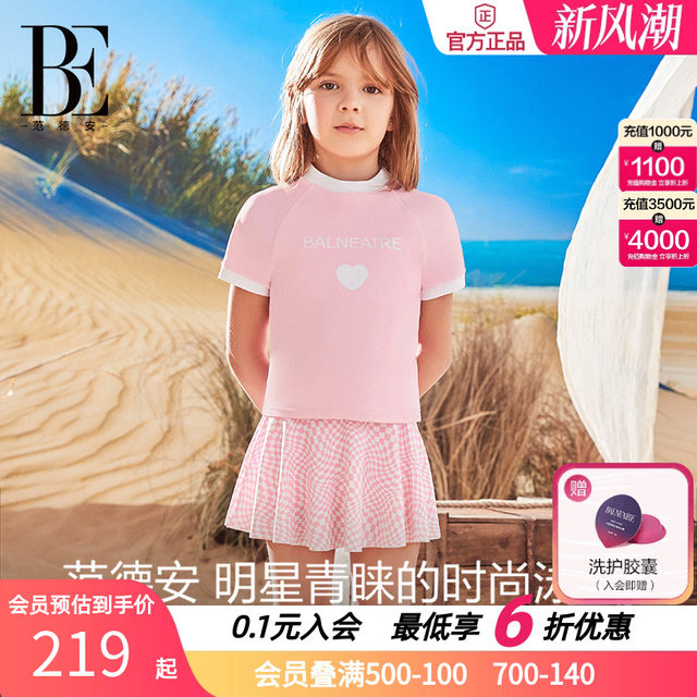 BE van der An children's split skirt swimsuit fashionable professional sun protection cute anti-chlorine girls hot spring swimsuit
