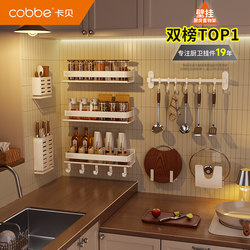 Cabei Kitchen Storage Rack Stainless Steel Condiment Jar Storage Rack Wall-Mounted Multi-Functional Knife Holder