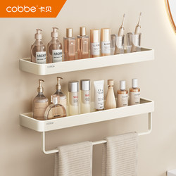 Cabei Bathroom Storage Rack, No-Drill Wall-Mounted Toilet Washbasin Shelf, Off-White Shower Room Wall Storage Rack