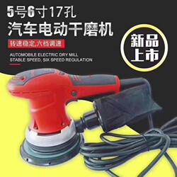 Electric Dry Grinder Grinder Round Sandpaper Machine 6-Inch 17-Hole Disc Sander Rough Grinding Vacuum Grinder