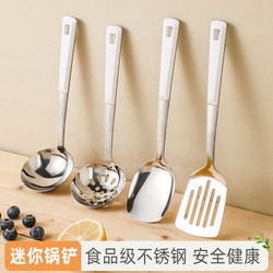 Stainless Steel Thickened Mini Spatula, Food-Grade Household Cooking Spatula, Soup Spoon, Small Frying Spatula, Dormitory Kitchen Utensils