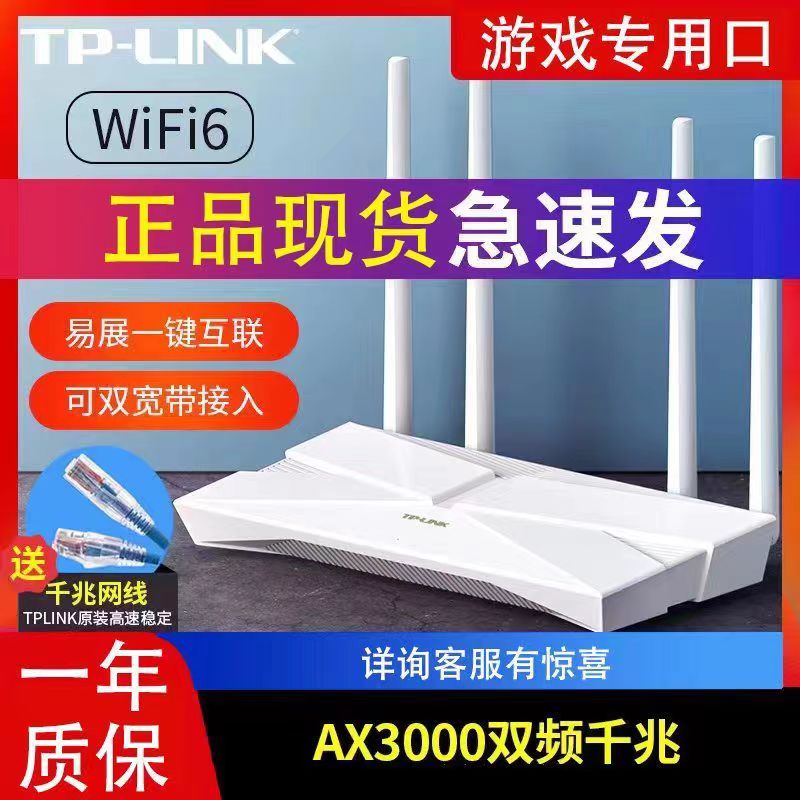 TPLINK3010AX3000   Ȩ WIFI6 ⰡƮ Ʈ 5G    ü Ʈŷ-