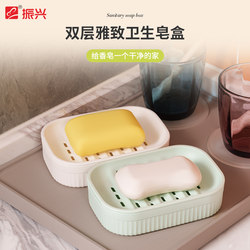 Revitalize elegant soap box student punch-free double-layer soap box household soap bathroom drain plastic storage rack