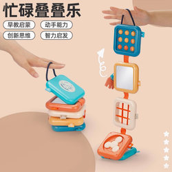 Children's Busy Stacking Toy Baby Mirror Montessori Early Education Educational Toy Infant Busy Board Fine Motor Skills Training
