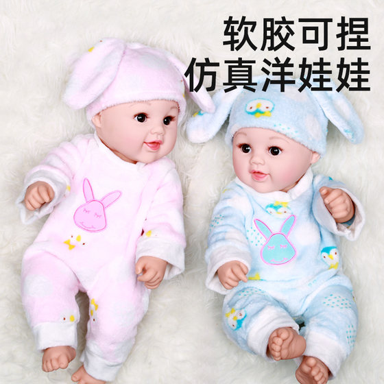 Simulation doll Housekeeper Moon Yue Yue Baby Training Baby Full Soft Platform Model Package Puppet can take a bath fake baby