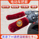 Electric rider handlebar cover winter non-slip warm battery car three-wheel motorcycle universal handlebar cover heated plush handguards