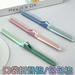 Children's Folding Comb for Girls, Special for Braiding and Parting Hair, Portable Hair Comb for Kids