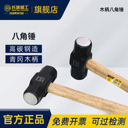 Great Wall Precision Heavy-Duty Iron Hammer with Square Head, Pure Steel Wooden Handle Octagonal Hammer Tool 4/6/10 Lbs