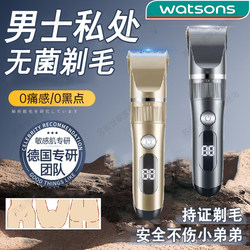 German Electric Shaver for Private Areas, Unisex Pubic Hair Razor, Male Armpit Hair Remover, Anal Hair Trimmer for Men