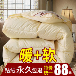 Authentic Feather Velvet Quilt, Thickened Winter Quilt, 4kg / 5kg Warm Feather Velvet Quilt, Single/Double Spring and Autumn Quilt, Student Quilt