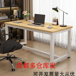 Chengdu Reinforced Steel-Wood Computer Desk, Extended Double Desk, Simple Modern Home Gaming Bedroom Office Desk