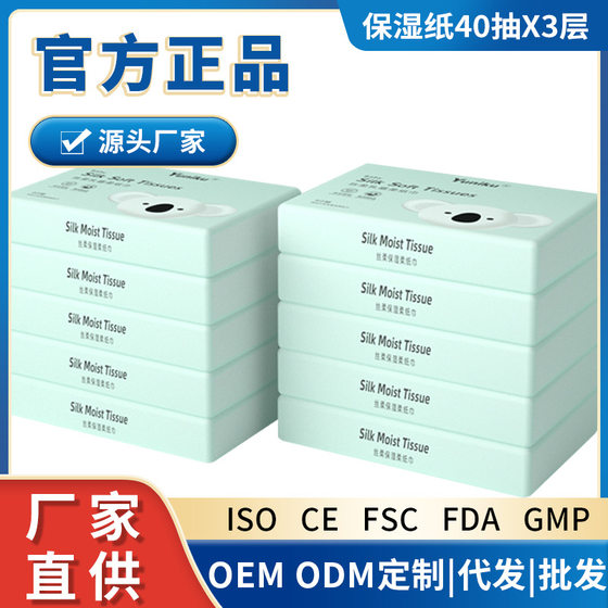 
yuniku Unique baby soft tissue 1 pack baby cream paper newborn mother and baby facial tissue