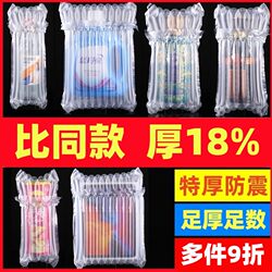 Thickened Shockproof Air Column Bags, Express Packaging Bags, Air Column Milk Powder Wholesale, Red Wine Bottle Honey Packaging Bubble Column Bags