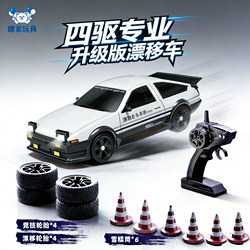 Ae86 Remote Control Car Four-Wheel Drive Rc Drift Racing Car Rechargeable High-Speed Mini Remote Control Car Boy Toy Gift