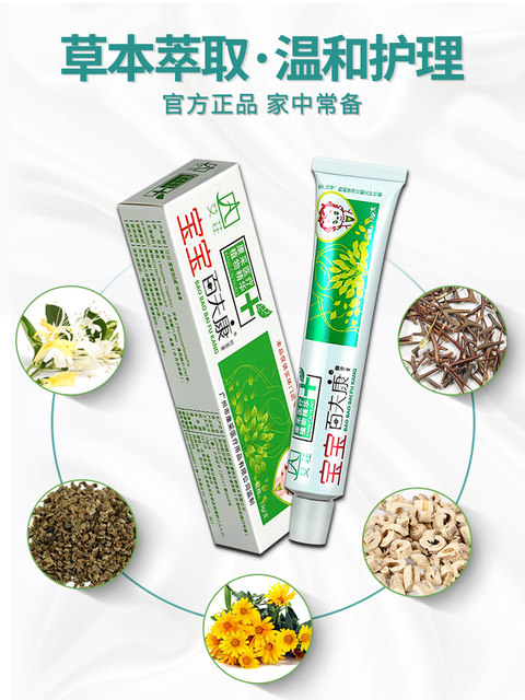 Aya Baby Baby -in Aizhuang Aizhuang Fukang Inhibitory Ointment External Milk Ointment
