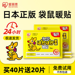 Japanese Iris Warm Baby Heating Patch Official Flagship Store Genuine Heating Patch Hot Compress Patch Children's Heating Patch Warm Palace Patch