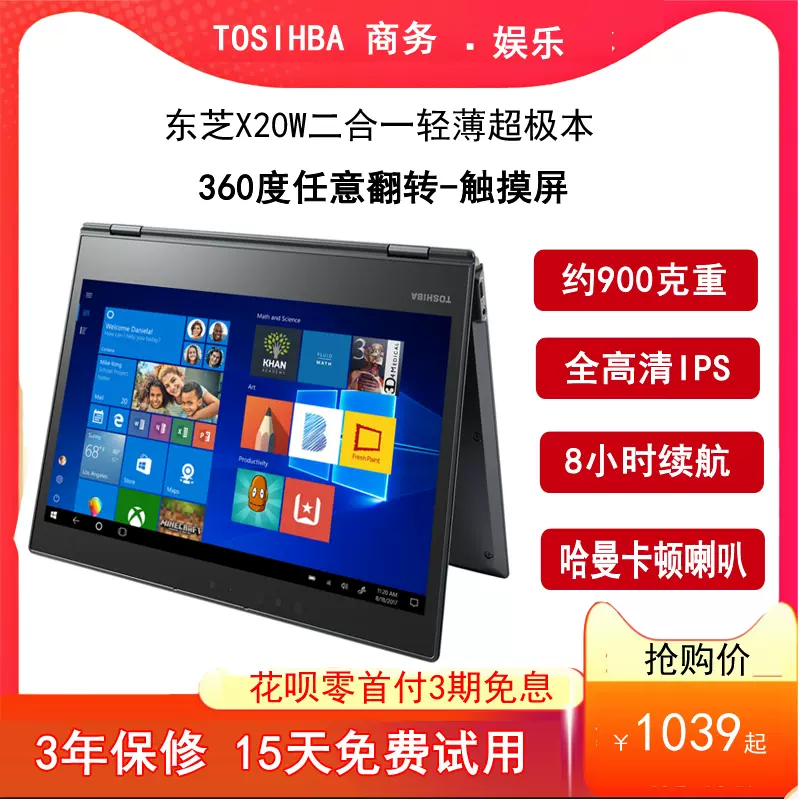 东芝TOSHIBA(Dynabook)G83十代笔记本电脑10代四核超轻800g超极本 