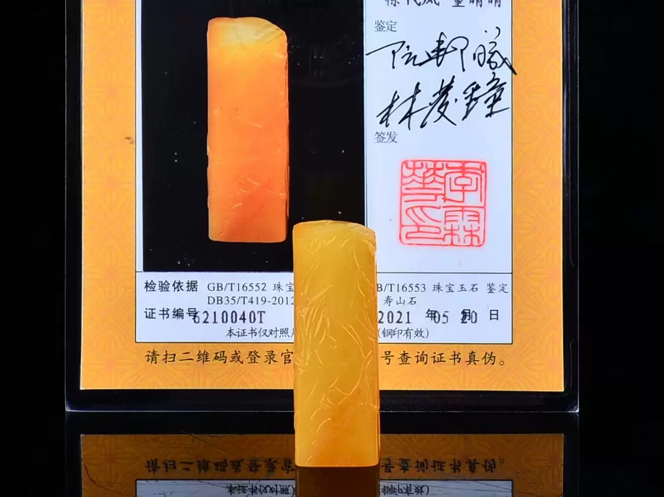 山水寿老人刻黄芙蓉石印材 在銘 専用台付き　古印材老印材　田黄 寿山石印章田黄石章料芙蓉石鸡血章料印章石料书法姓名章篆刻章料