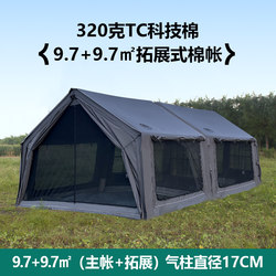 Jingchenghaosi Jchouse19.4 ㎡ (9.7+9.7 ㎡ 320g Technical Cotton Inflatable Tent Camping Roof