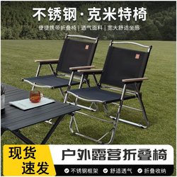 Stainless steel Kermit chair outdoor folding chair portable picnic camping chair beach chair fishing chair deck chair outdoor