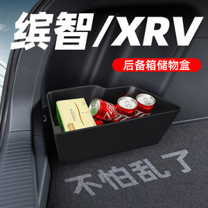 
Suitable for Honda XRV/Binzhi car interior decoration supplies, trunk storage box, storage box partition