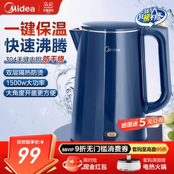 Midea Electric Kettle for Home Use, Automatic Insulation, Large Capacity, Constant Temperature, Smart Electric Kettle