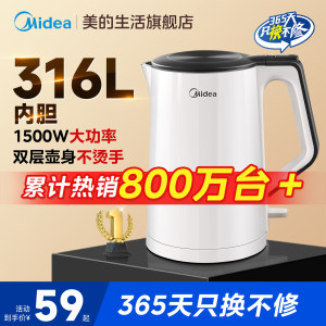 Midea electric kettle 316L stainless steel integrated automatic kettle boiling water integrated household large capacity