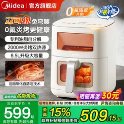 Midea Air Fryer for Home Use 2026 New Model Smart Oven No Need to Turn over Large Capacity Dual-View Electric Fryer Genuine Product