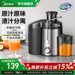 Midea Juicer for Home Use, Orange Juice, Fruit and Vegetable Health Juicer, Fully Automatic Juice Machine, Blender, Orange Juicer