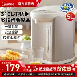 Midea Constant Temperature Electric Kettle for Home Use, Large Capacity Electric Water Bottle, Smart Automatic Water Boiler with Integrated Insulation