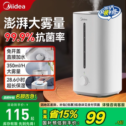 Midea Small Humidifier for Home Use, Quiet and Gentle, Suitable for Living Room, Bedroom, Pregnant Women and Infants, Large Capacity Desktop Air Sprayer