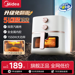 Midea Air Fryer New Model for Home Use, Electric Oven and Fryer Combo, No Need to Turn Food, Visible Large Capacity Cooking Machine