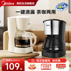 Midea Drip Coffee Maker New Model American-Style Household Small Semi-Automatic Filter Brewing Pot All-In-One Machine for Office Tea Brewing