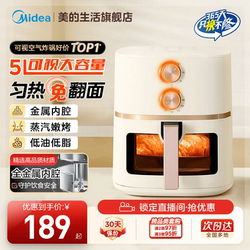 Midea Air Fryer New Model for Home Use, Visual, No Flipping Required, Multifunctional Electric Oven, Air Fryer Cooking Machine
