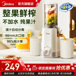 Midea Juicer for Home Use, Pulp and Juice Separation, Fully Automatic Juicer, Large Caliber, Easy to Clean, Original Juice Orange Juicer