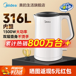 Midea Electric Kettle 316L Stainless Steel Integrated Automatic Kettle for Boiling Water and Keeping Warm, Large Capacity New Model for Home Use