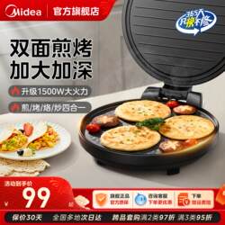 Midea Electric Griddle for Home Use, Double-Sided Heating, Pancake and Flatbread Maker, Integrated Deepened and Enlarged Frying Pan Cooking Machine