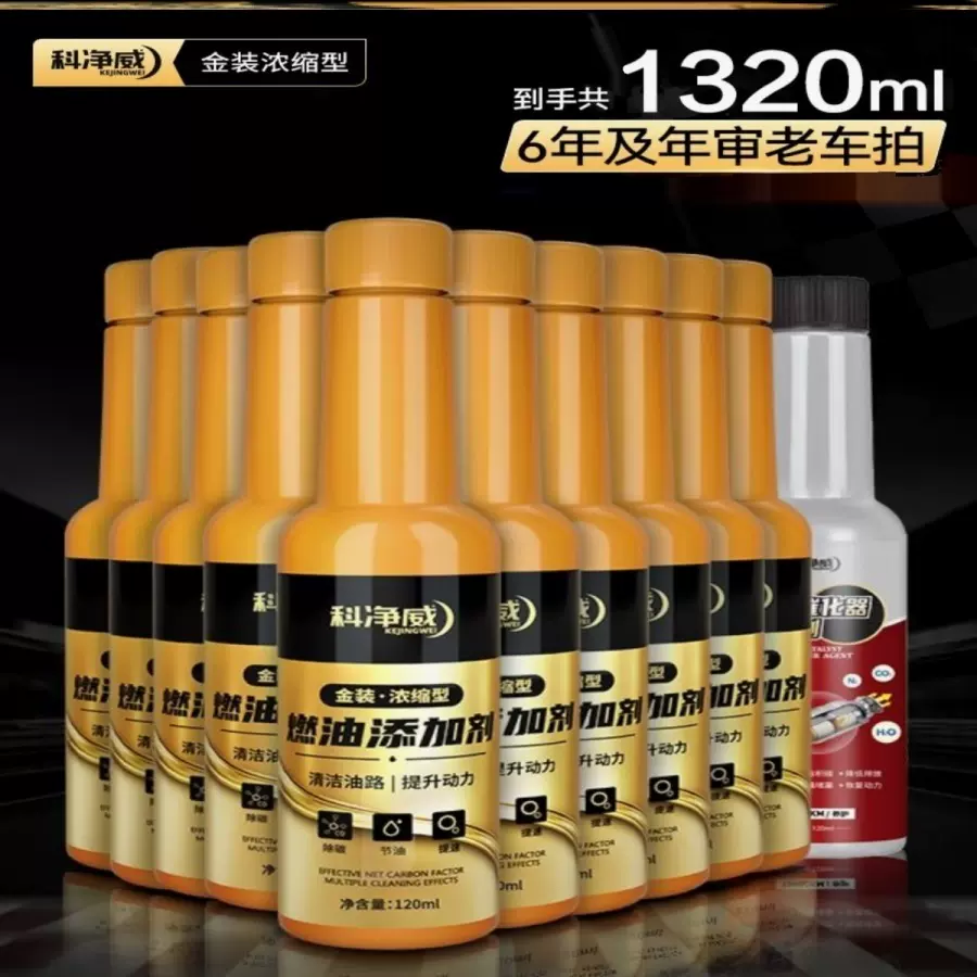 燃油宝蔡老板汽车摩托清金装炭油强力除积碳柯静官方旗舰店科净威-Taobao