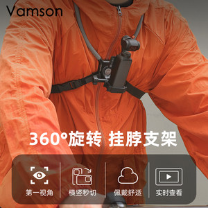 Suitable for DJI DJI Pocket3 rotating halter bracket Osmo accessories fishing, riding chest fixed live broadcast