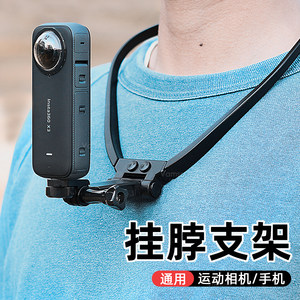 
Mobile phone halter bracket GoPro sports camera first view live broadcast shooting cycling 360 rotary bracket
