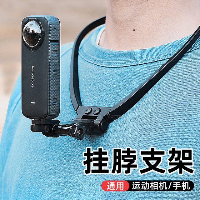 Mobile phone halter bracket GoPro sports camera first view live ...