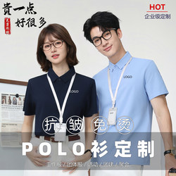 Pure Cotton Polo Shirt Custom Workwear with Logo Printing and Embroidery, High-End Ice Silk Quick-Dry Short-Sleeve Collared T-Shirt Team Uniform