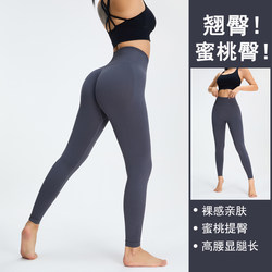 High-Waisted Peach Butt Fitness Pants for Women, Tummy Control, Stretchy Running Sports Pants, Professional Training, Quick-Drying, Tight-Fitting Yoga Leggings